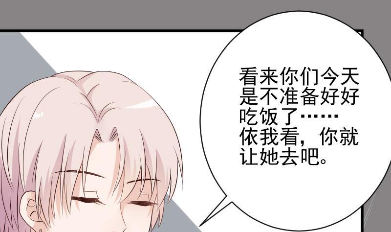 第51话 呆在我身边-第51话