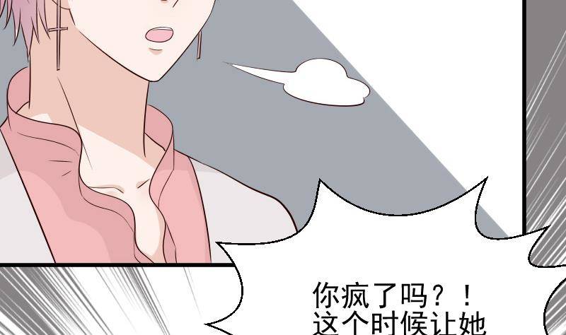 第51话 呆在我身边-第51话