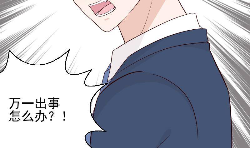 第51话 呆在我身边-第51话
