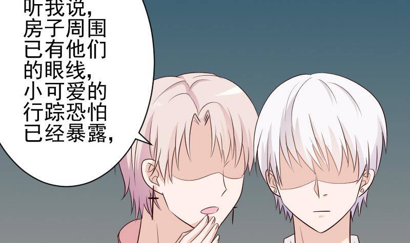 第51话 呆在我身边-第51话