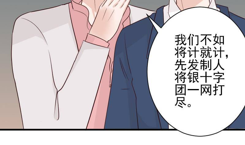 第51话 呆在我身边-第51话