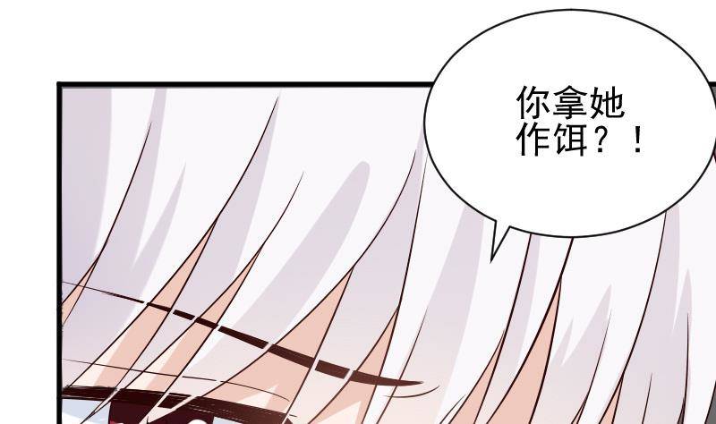 第51话 呆在我身边-第51话