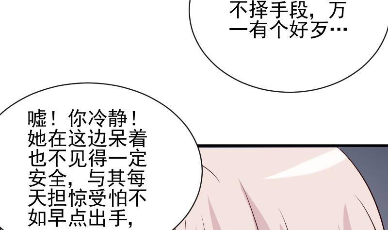 第51话 呆在我身边-第51话