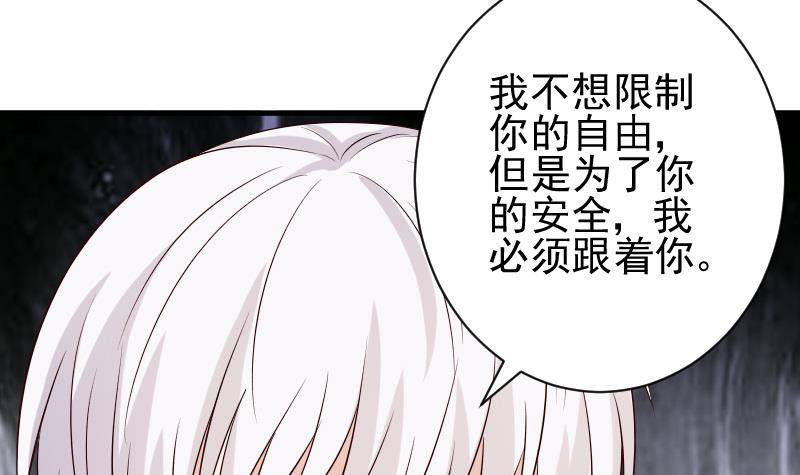 第51话 呆在我身边-第51话