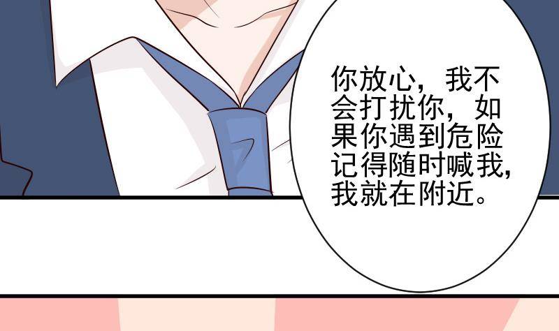 第51话 呆在我身边-第51话