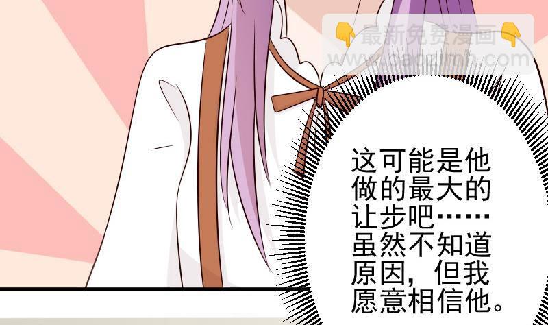 第51话 呆在我身边-第51话