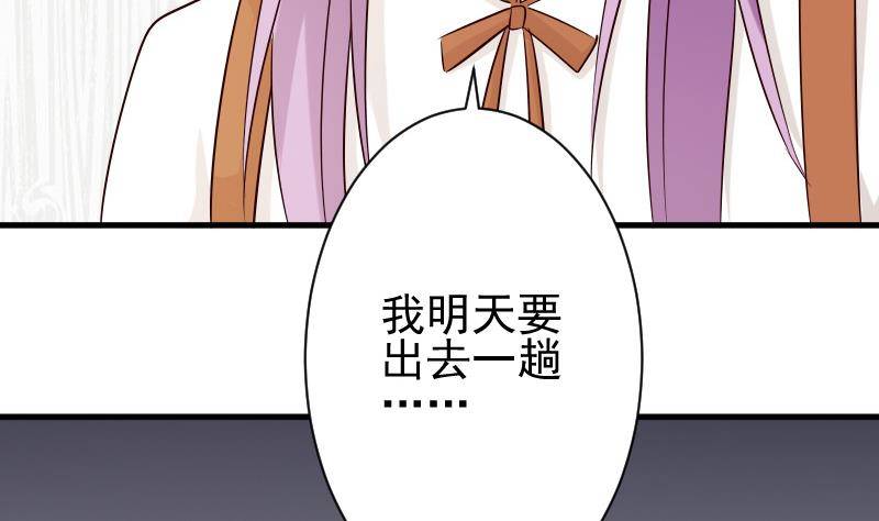 第51话 呆在我身边-第51话