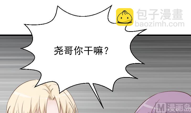 第55话 下药-第55话