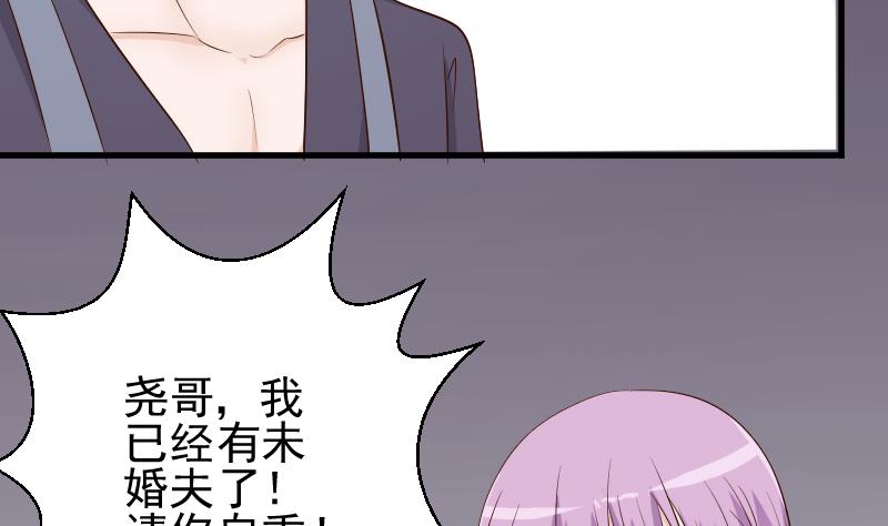 第55话 下药-第55话