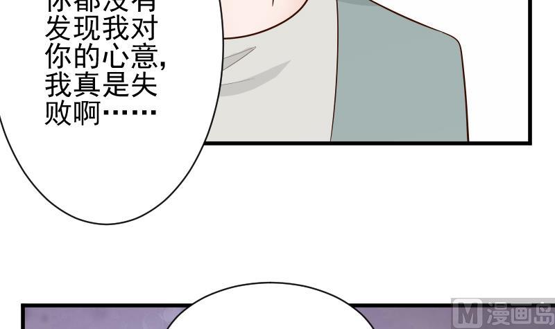 第55话 下药-第55话