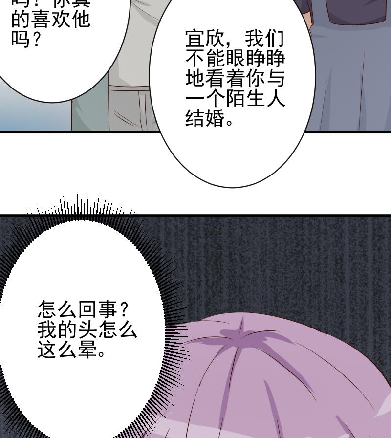 第55话 下药-第55话