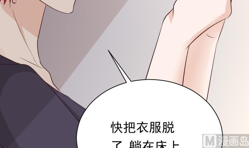 第57话 设计陷害-第57话