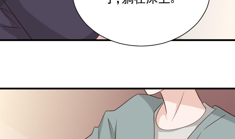 第57话 设计陷害-第57话