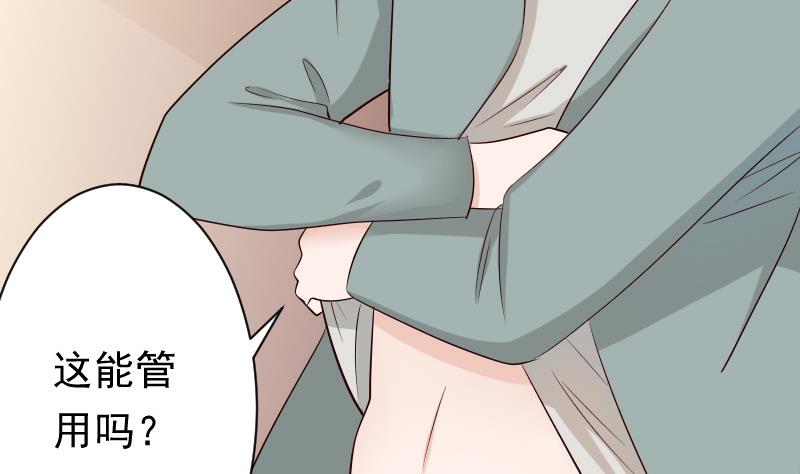 第57话 设计陷害-第57话