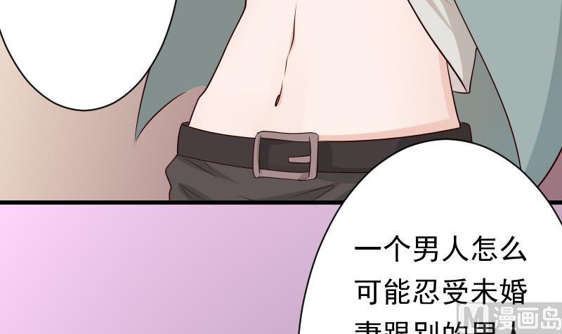 第57话 设计陷害-第57话