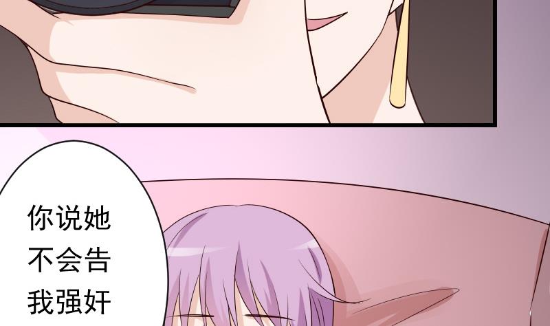 第57话 设计陷害-第57话