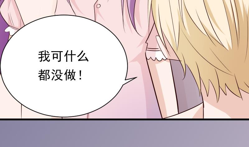 第57话 设计陷害-第57话