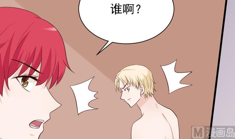 第57话 设计陷害-第57话