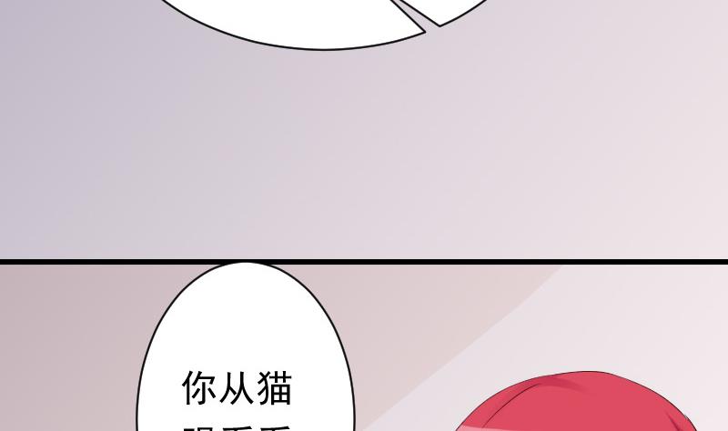 第57话 设计陷害-第57话