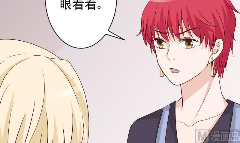 第57话 设计陷害-第57话