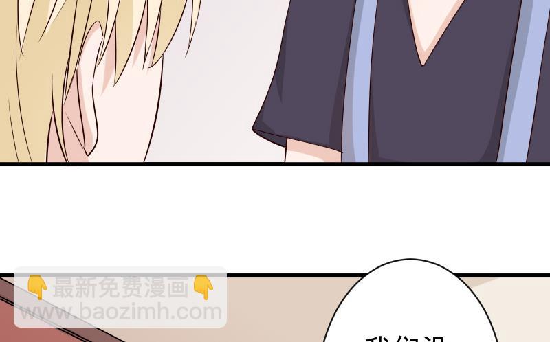 第57话 设计陷害-第57话