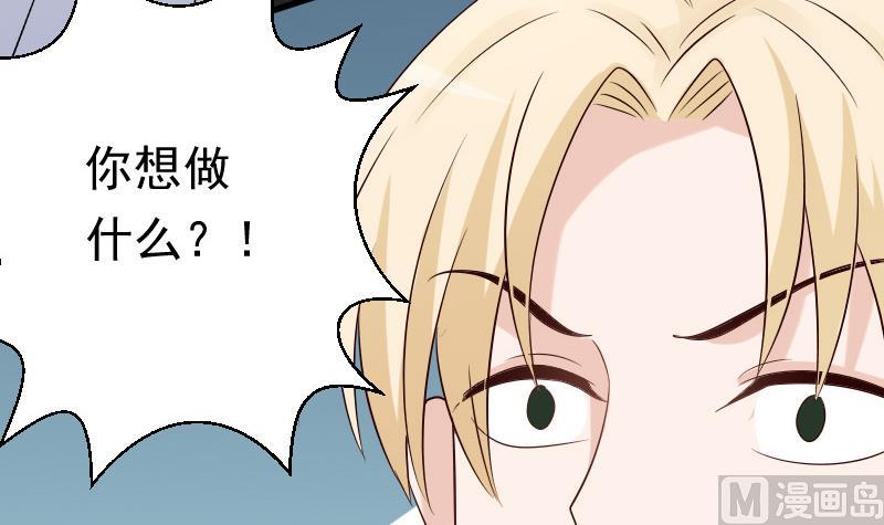 第57话 设计陷害-第57话