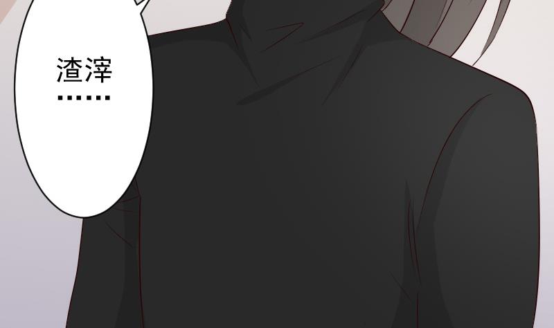第57话 设计陷害-第57话