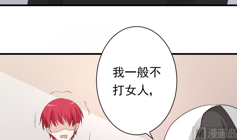 第57话 设计陷害-第57话
