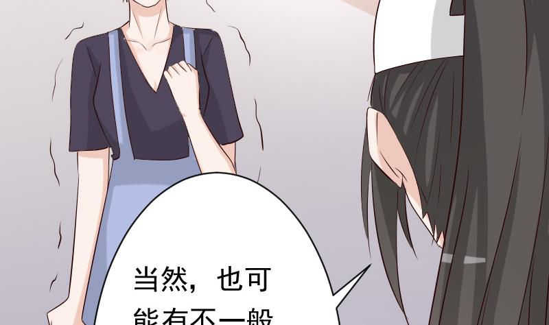 第57话 设计陷害-第57话