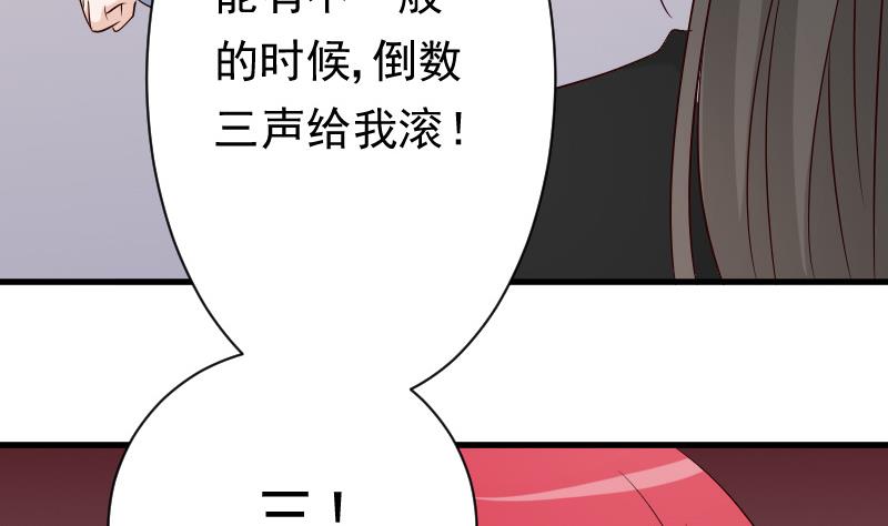 第57话 设计陷害-第57话