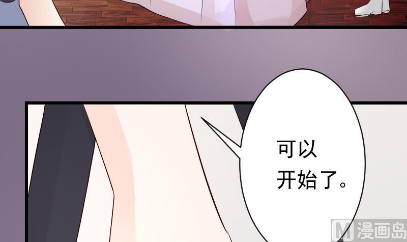 第57话 设计陷害-第57话