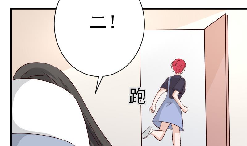 第57话 设计陷害-第57话