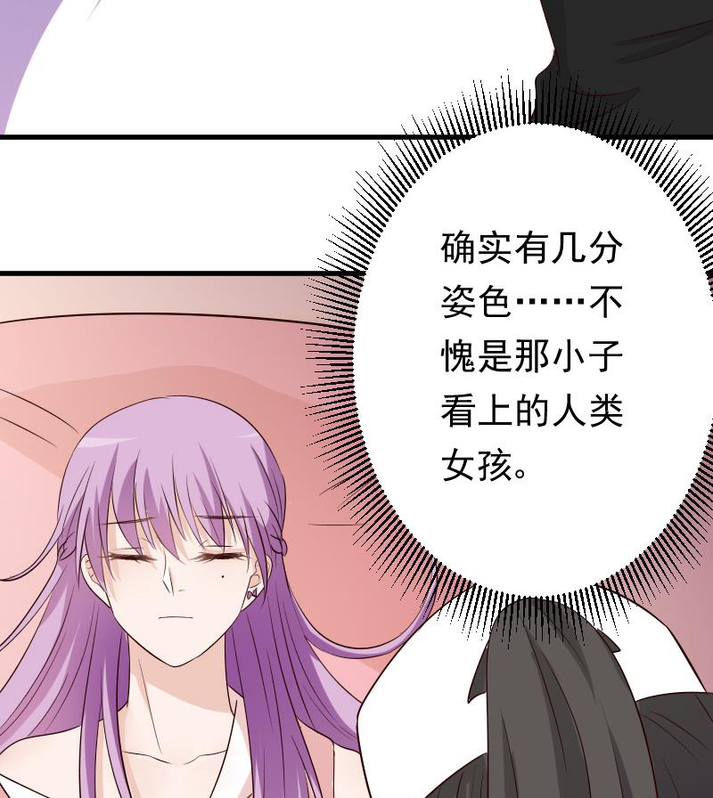 第57话 设计陷害-第57话