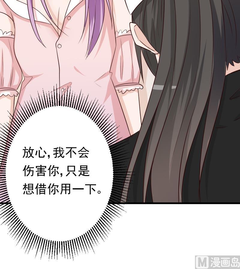 第57话 设计陷害-第57话