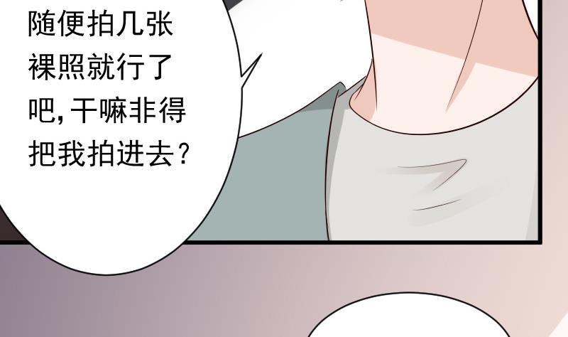 第57话 设计陷害-第57话