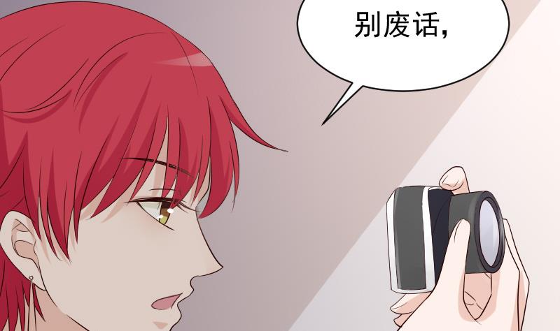第57话 设计陷害-第57话
