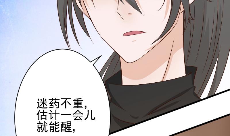 第59话 兵不厌诈-第59话