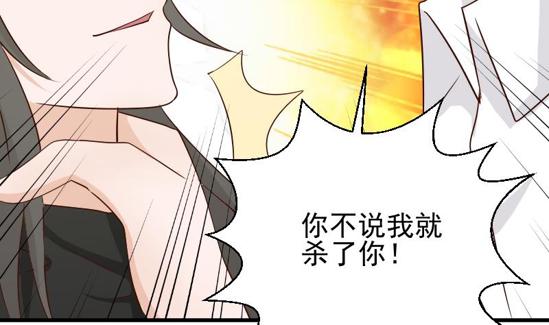 第59话 兵不厌诈-第59话