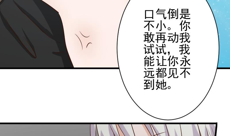 第59话 兵不厌诈-第59话