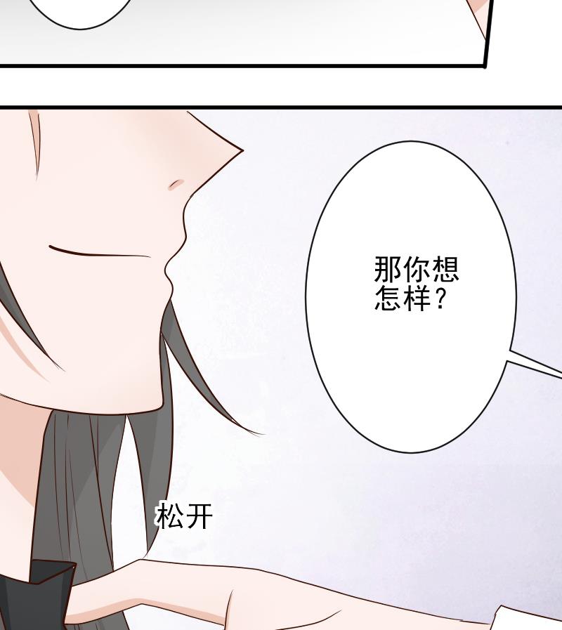 第59话 兵不厌诈-第59话