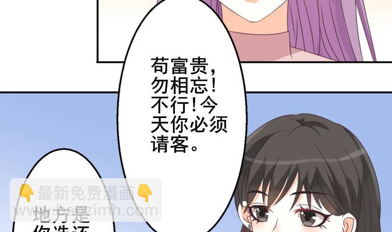 第7话 出差-第7话