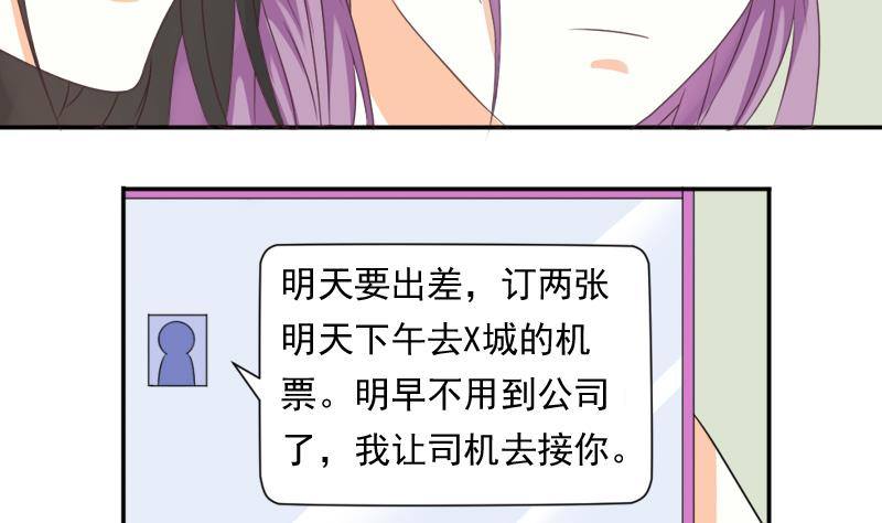第7话 出差-第7话
