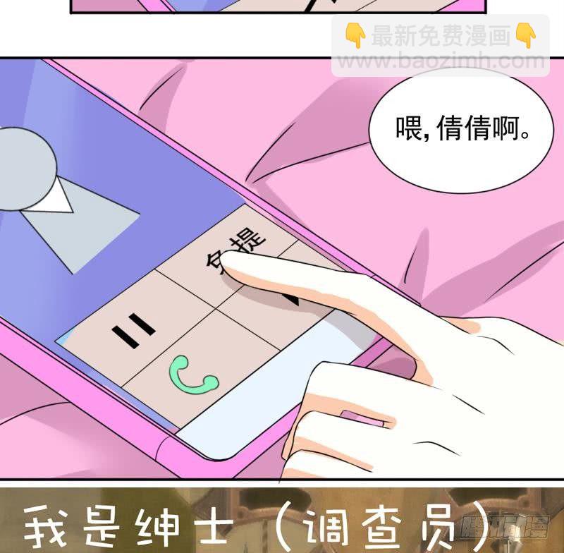 第7话 出差-第7话