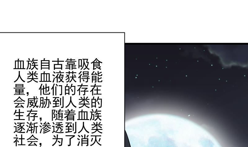 第61话 血族的王子(1/2)-第61话
