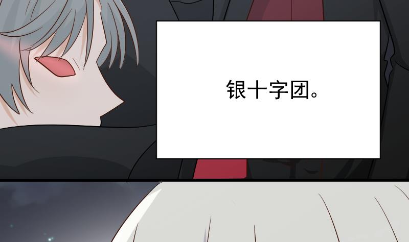 第61话 血族的王子(1/2)-第61话