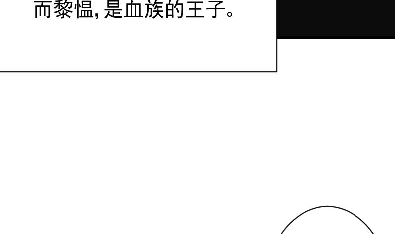 第61话 血族的王子(1/2)-第61话