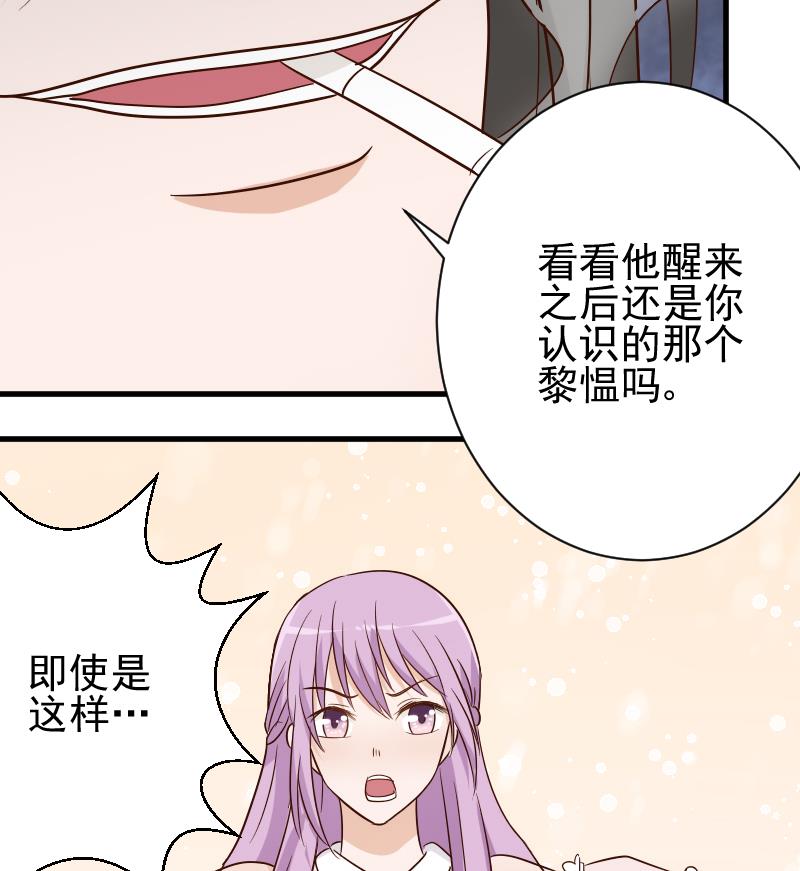 第61话 血族的王子(1/2)-第61话
