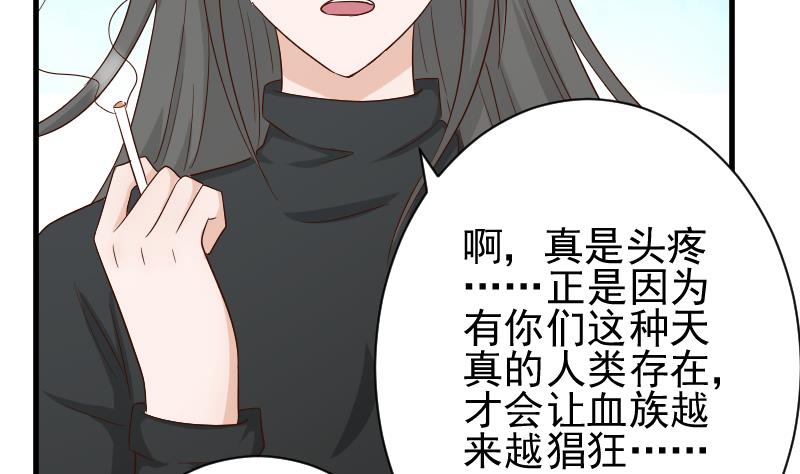 第61话 血族的王子(1/2)-第61话