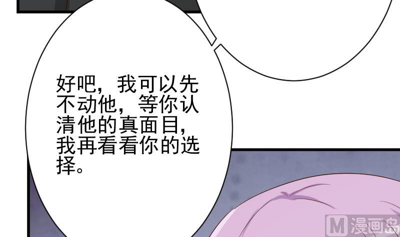 第61话 血族的王子(1/2)-第61话