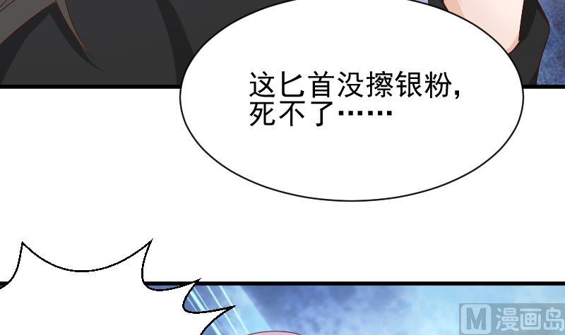 第61话 血族的王子(1/2)-第61话
